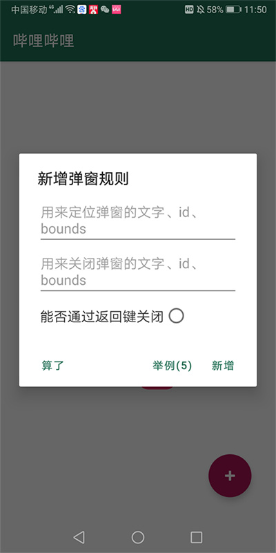 李跳跳派大星2.2截图2