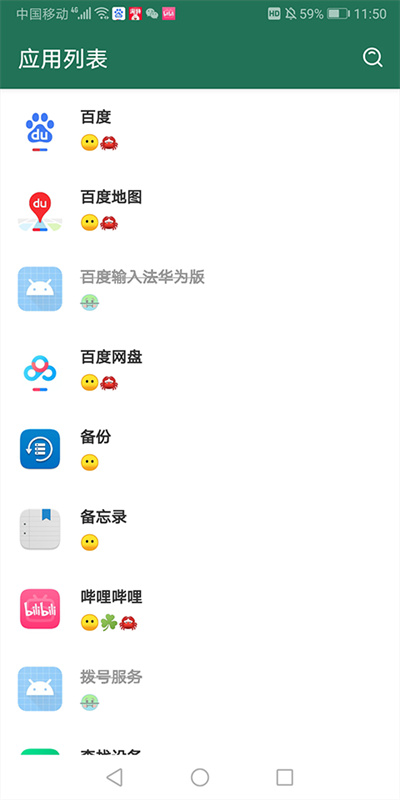 李跳跳派大星2.2截图1