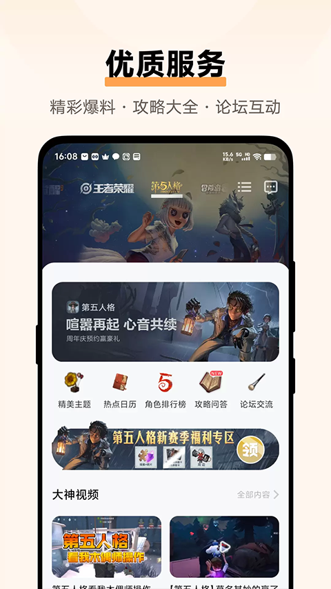 VIVO游戏中心手机版截图2