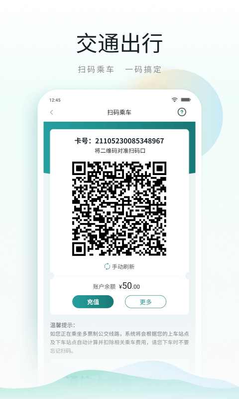 鹿路通昆山截图4