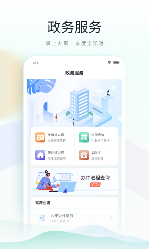 鹿路通昆山截图3