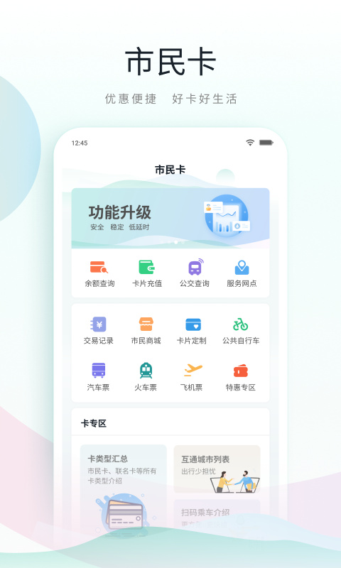 鹿路通昆山截图1