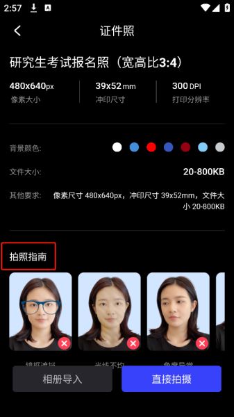 光影魔术手机版