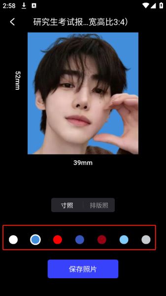 光影魔术手机版