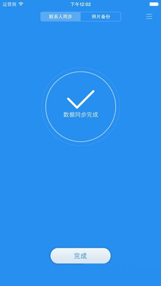 小米云盘app截图2