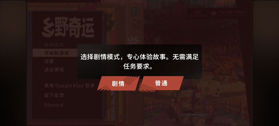 游戏攻略截图2