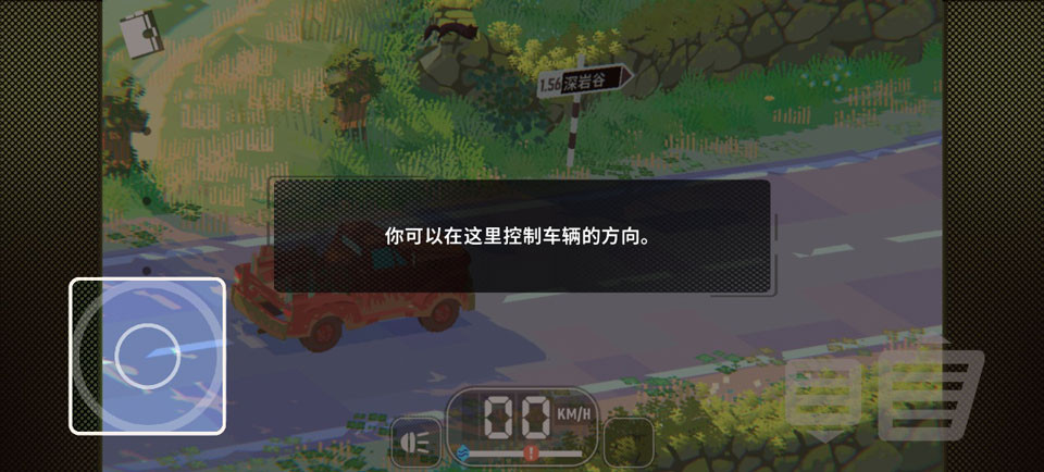游戏攻略截图4