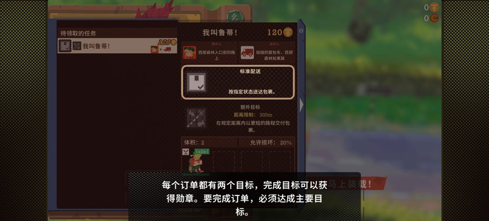 游戏攻略截图6