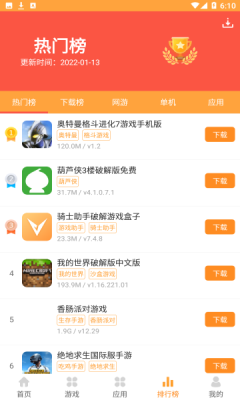 958手游盒子截图1