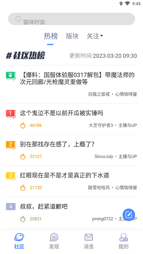 Colg玩家社区截图4