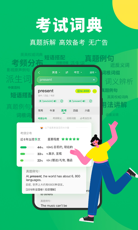 搜狗翻译器截图3