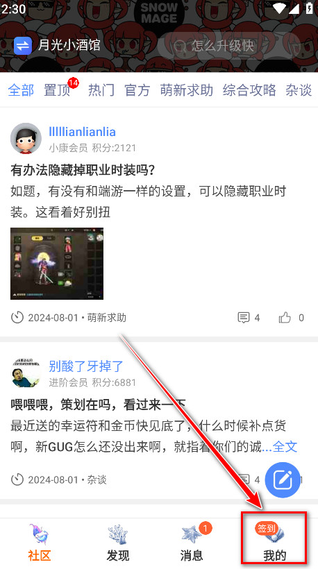 colg玩家社区最新版