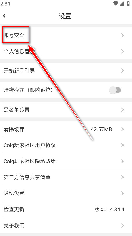 colg玩家社区最新版