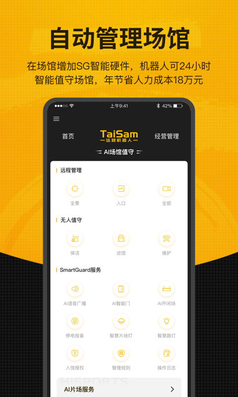 羽约场馆截图3