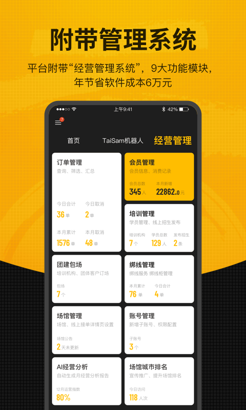 羽约场馆截图4