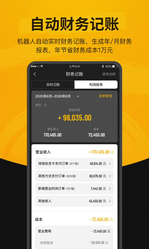 羽约场馆截图2