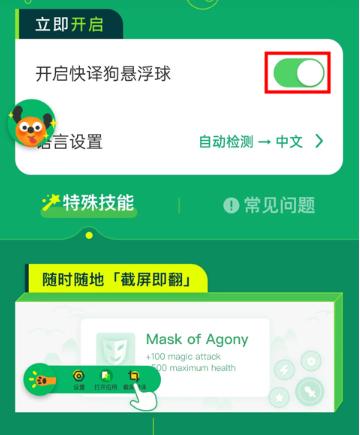 搜狗翻译器
