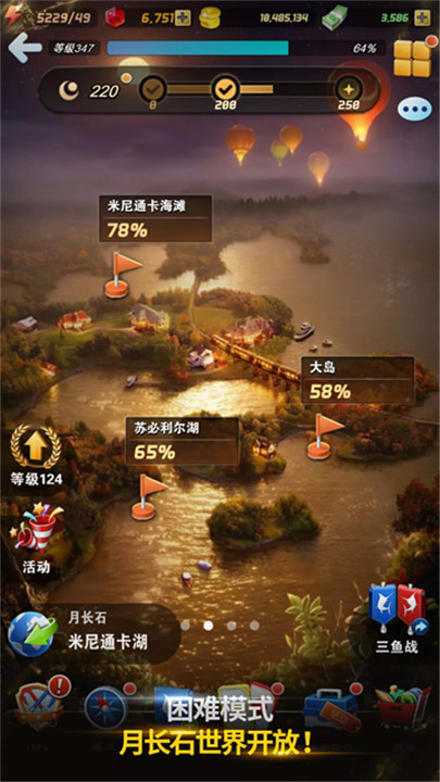 钓鱼发烧友安卓版截图3