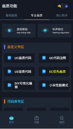 赤羽画质准星助手