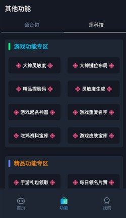 赤羽画质准星助手