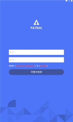 护林员巡检app截图3