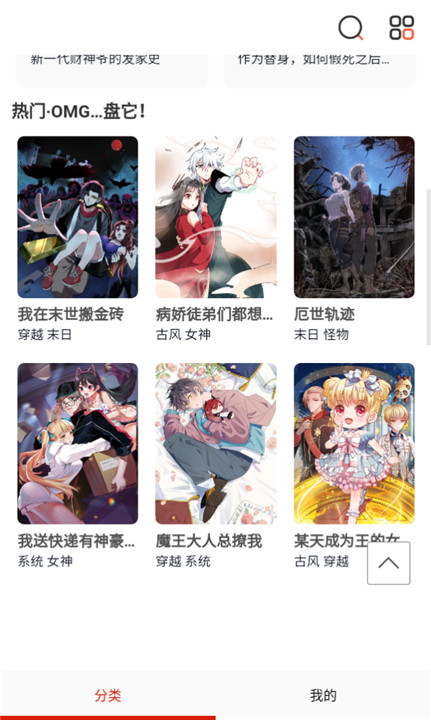 抖漫动漫9.1版本截图2