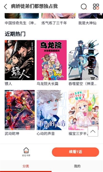 抖漫动漫9.1版本截图3