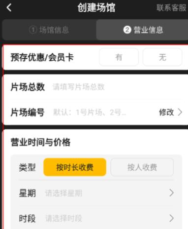羽约场馆