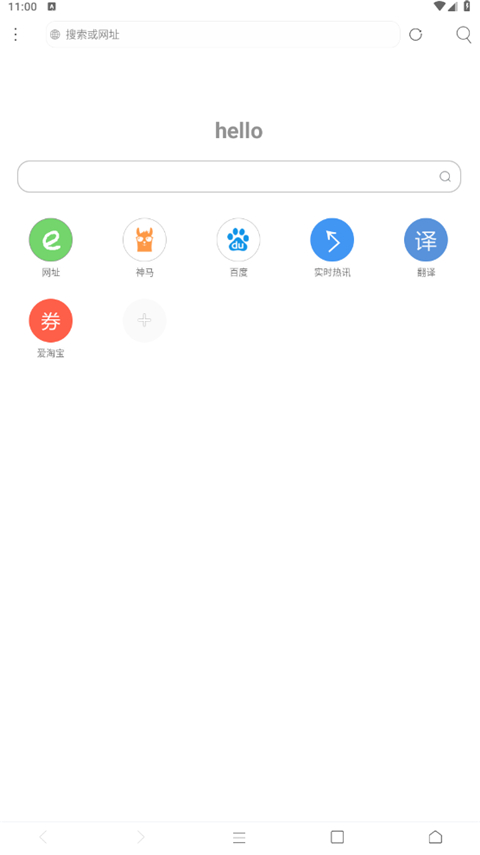 米侠浏览器截图3