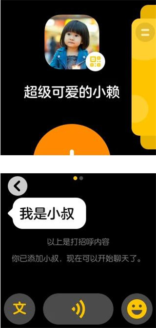 蓝微信3.0打字版截图3