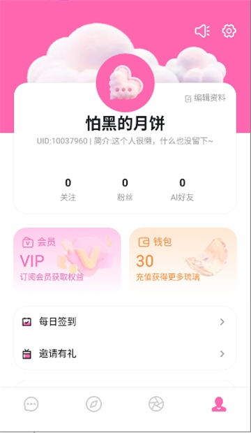 BABYMO安卓版截图4