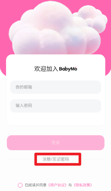 BABYMO安卓版