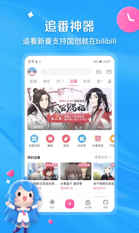 b站视频截图1