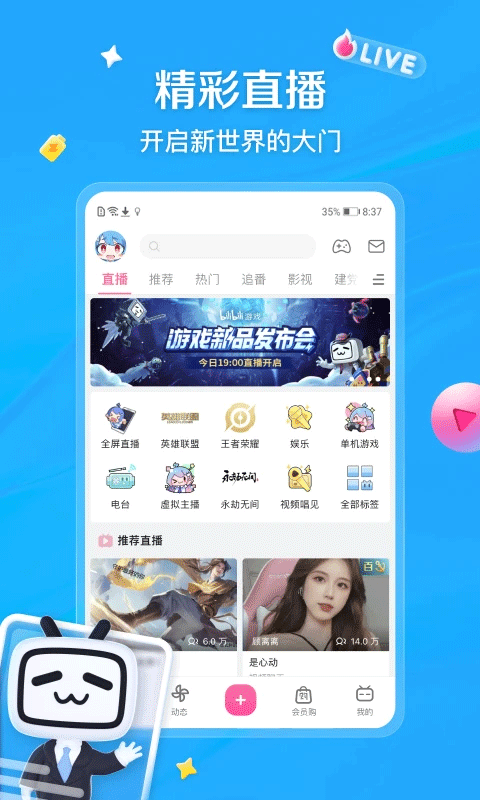 b站视频截图3