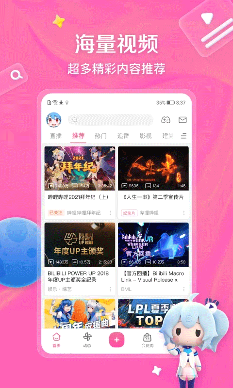 b站视频截图4