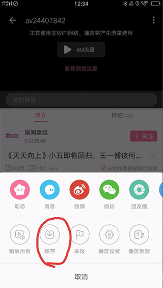b站视频