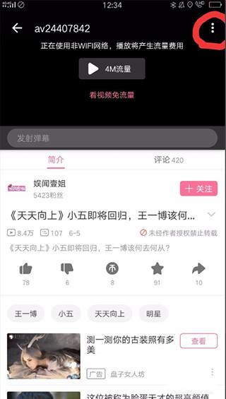 b站视频