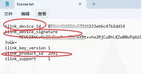 蓝微信3.0打字版