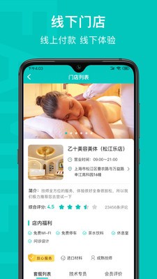 乙十睡眠截图2
