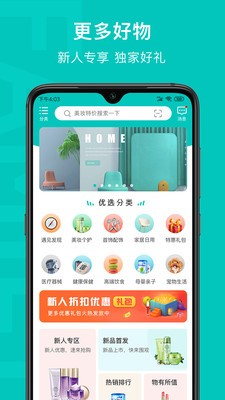 乙十睡眠截图3