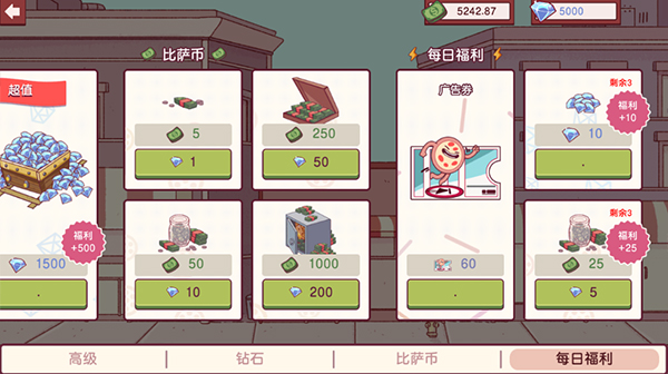 可口的披萨美味的披萨截图2