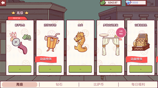 可口的披萨美味的披萨截图4