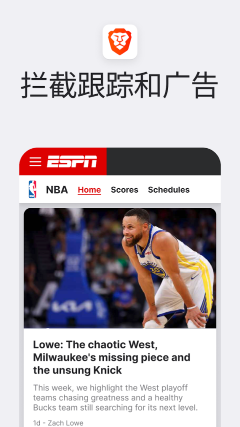 Brave浏览器安卓版截图2