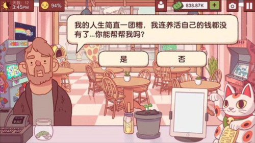 可口的披萨美味的披萨玩法教程6