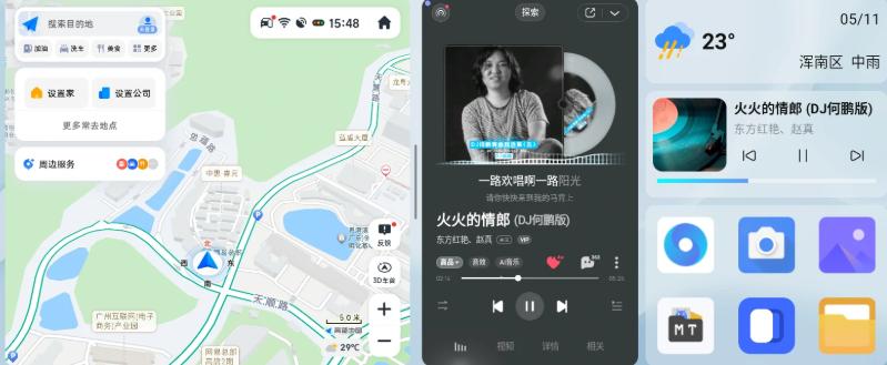 乐酷桌面车机版