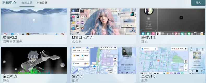 乐酷桌面车机版