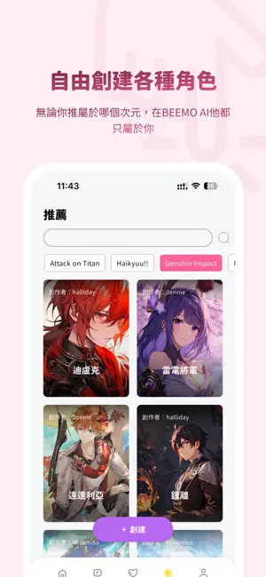 BEEMO AI安装包截图3