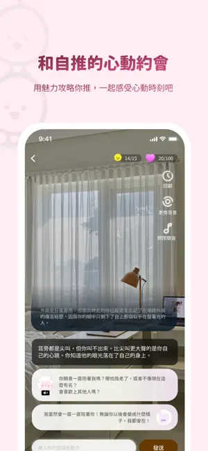 BEEMO AI安装包截图2