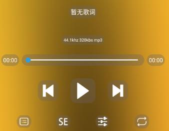 若可音乐播放器