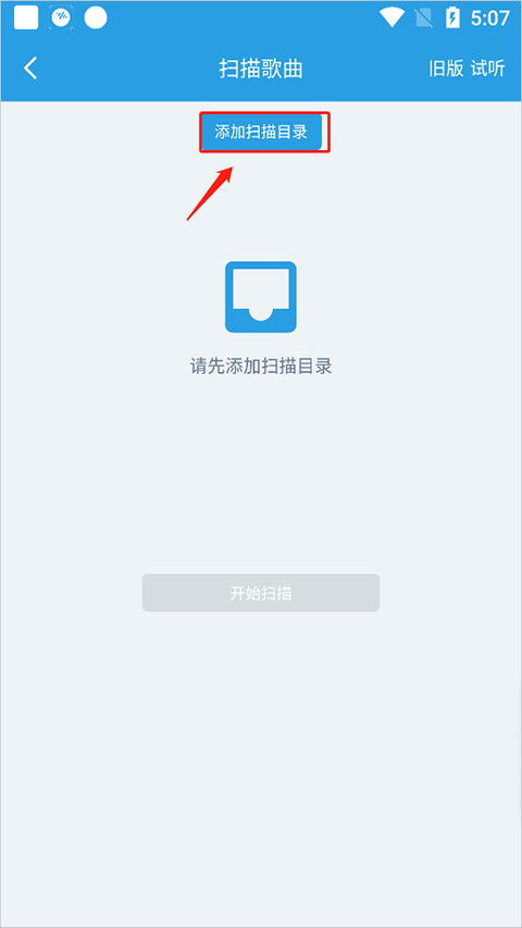 若可音乐播放器